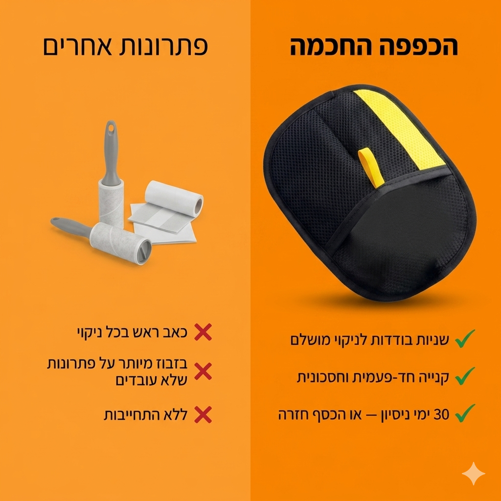 כפפה לניקוי פרווה לכלבים וחתולים