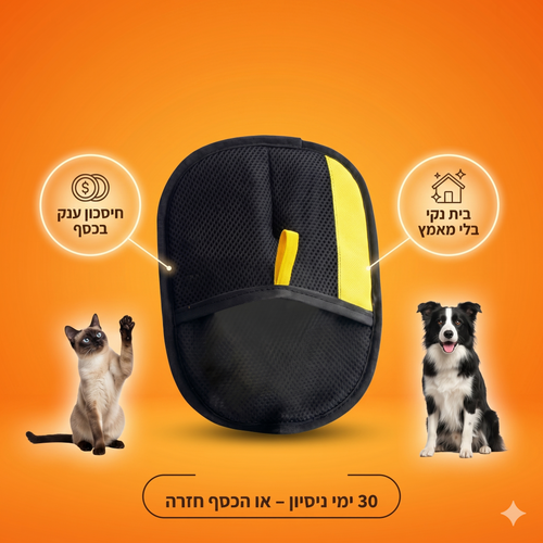 כפפה לניקוי פרווה לכלבים וחתולים
